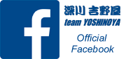 深川 吉野屋 Official Facebook