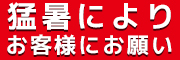 釣り船ニュース・夏場は多めに氷を持参してください