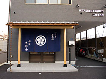 吉野屋乗船場