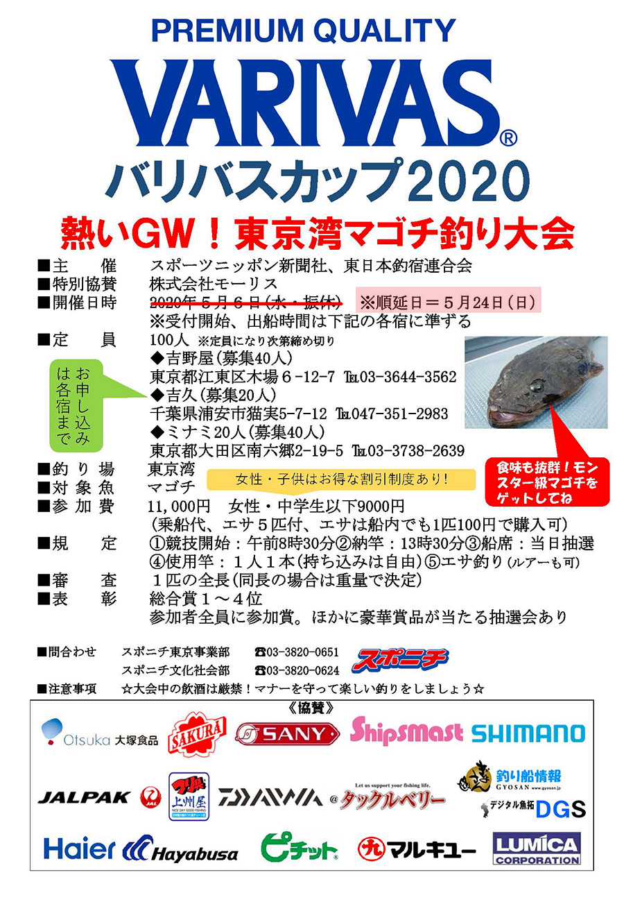 東京湾 釣り船ガイド 深川吉野屋 釣り船ニュース